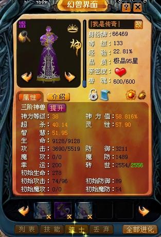 魔域玩家必看！曾经78W至尊泪戒不算啥，现17级阿拉玛装备才是豪？